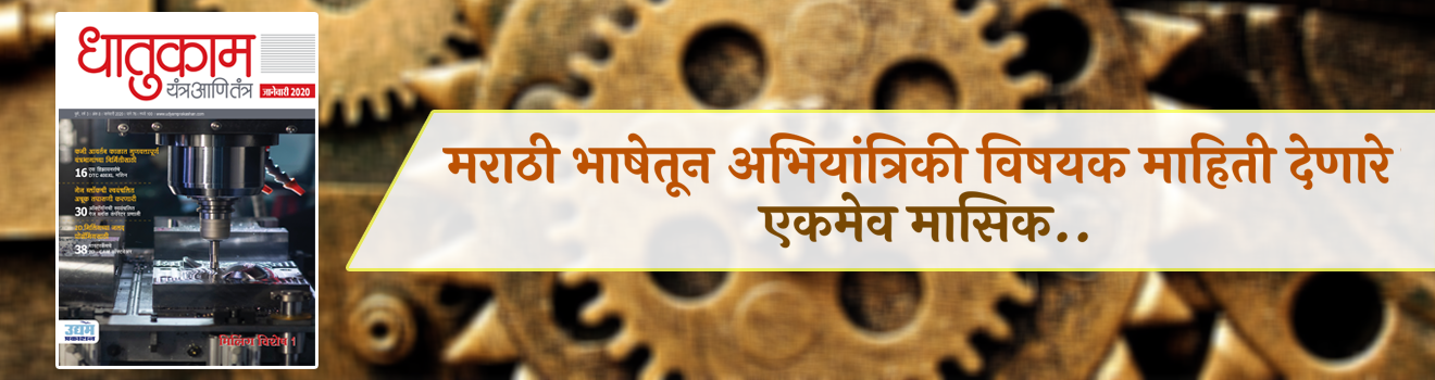 Marathi_Language _1 
