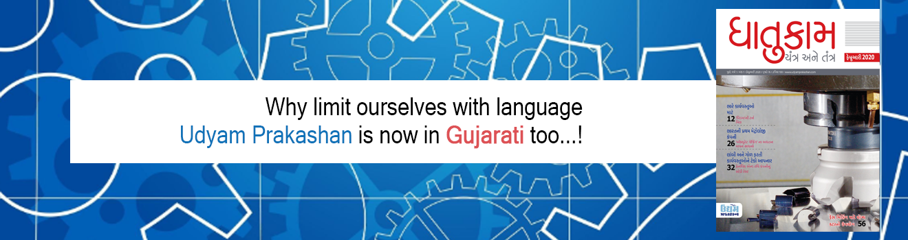Gujarati_Language _1 
