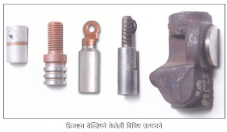 Various products made by friction welding