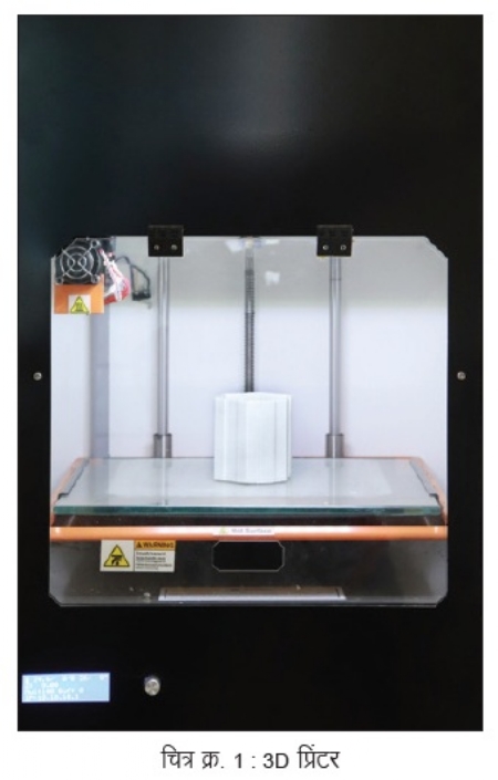 3D Printer