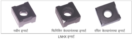 LNHX Insert